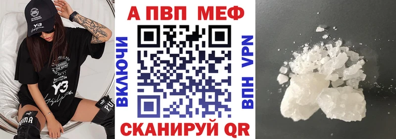 Купить  Березники  APVP кристаллы 