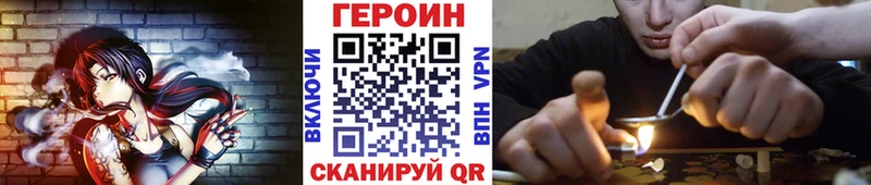 Героин герыч Березники