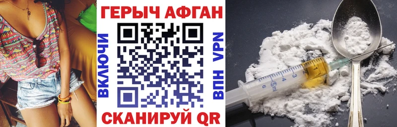 Героин афганец  Купить закладки  Березники 