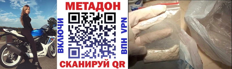 Купить  Березники  Метадон кристалл 